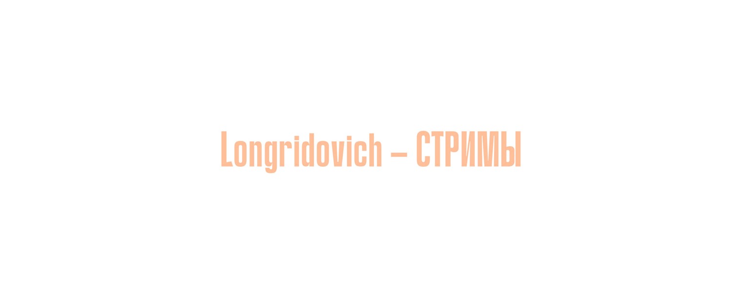 Longridovich