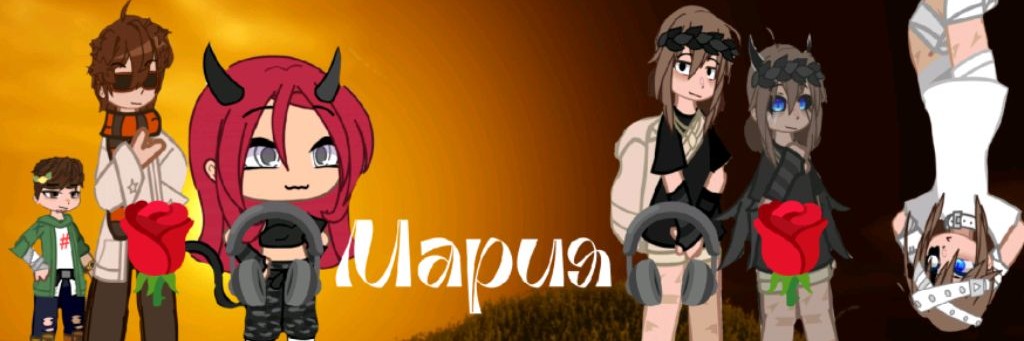 🌹🎧|•|Мария|•|🎧🌹
