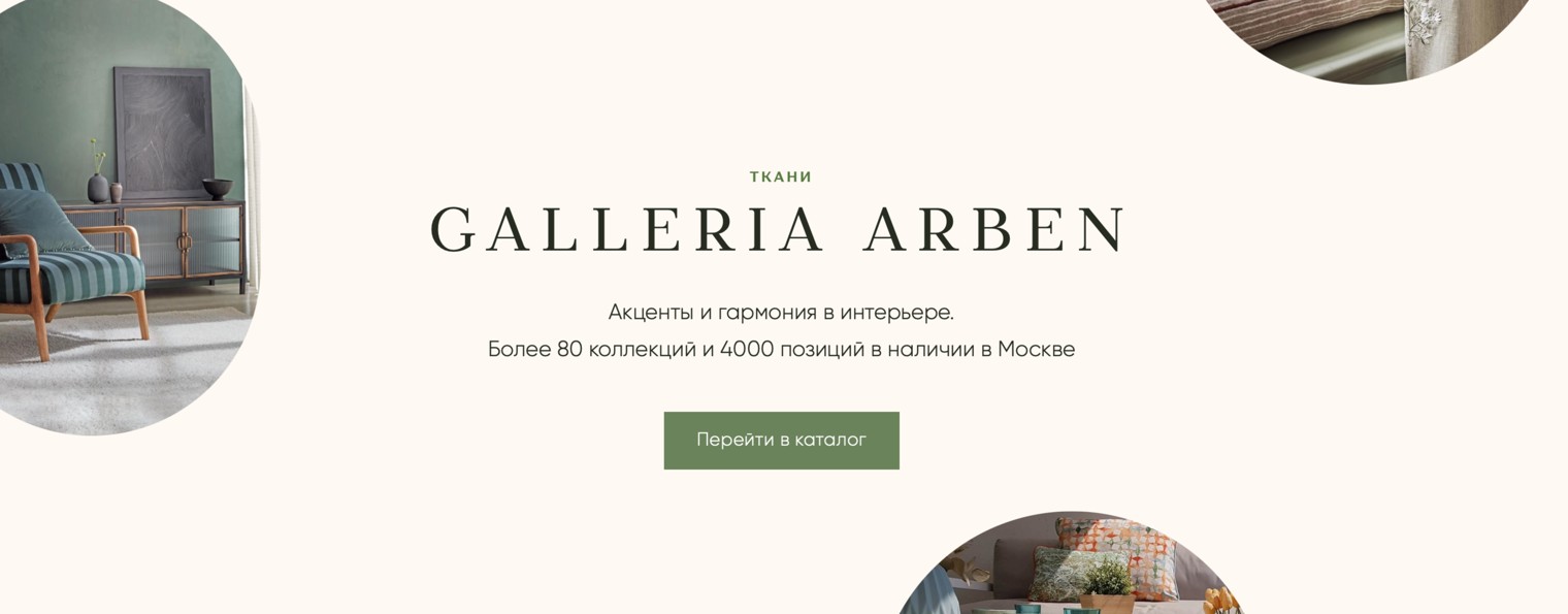 Galleria Arben
