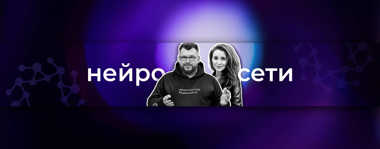 Нейросети