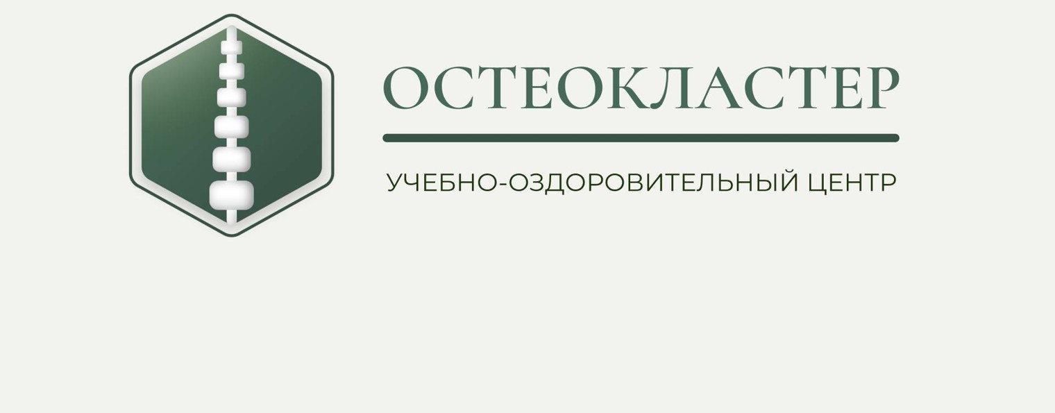 Хроники остеопата