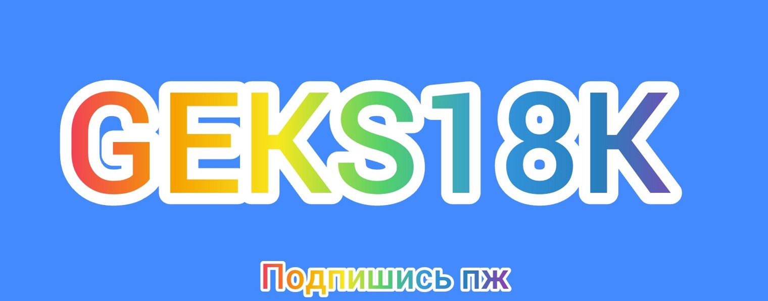 GEKS18K