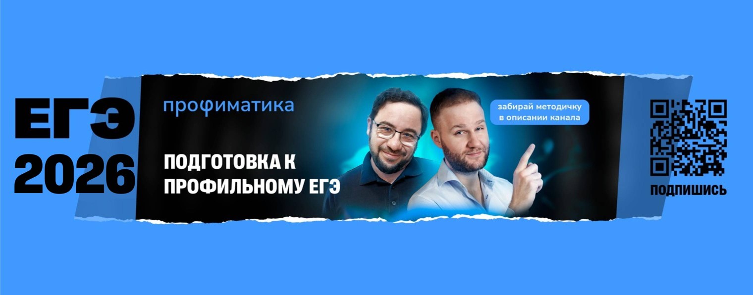 Профиматика | Профильная математика | ЕГЭ 2026