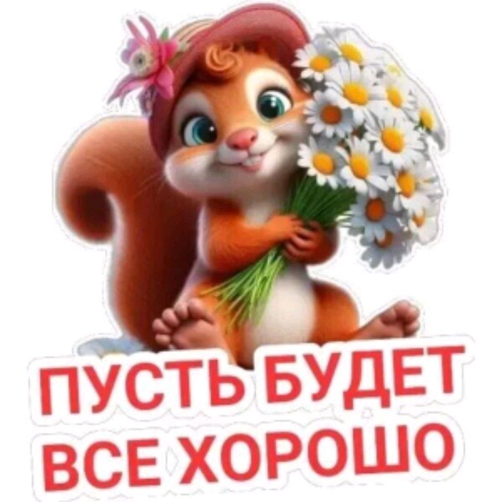 Вера