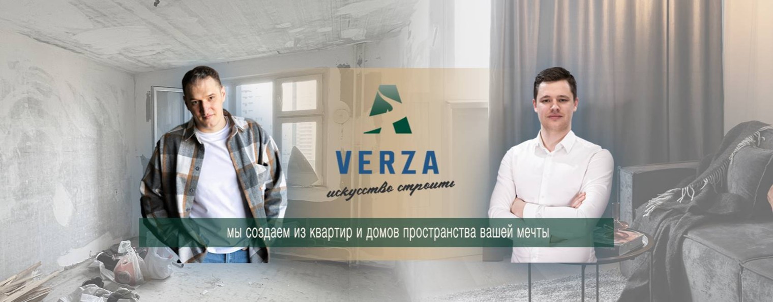 Ремонт и Отделка компания VERZA
