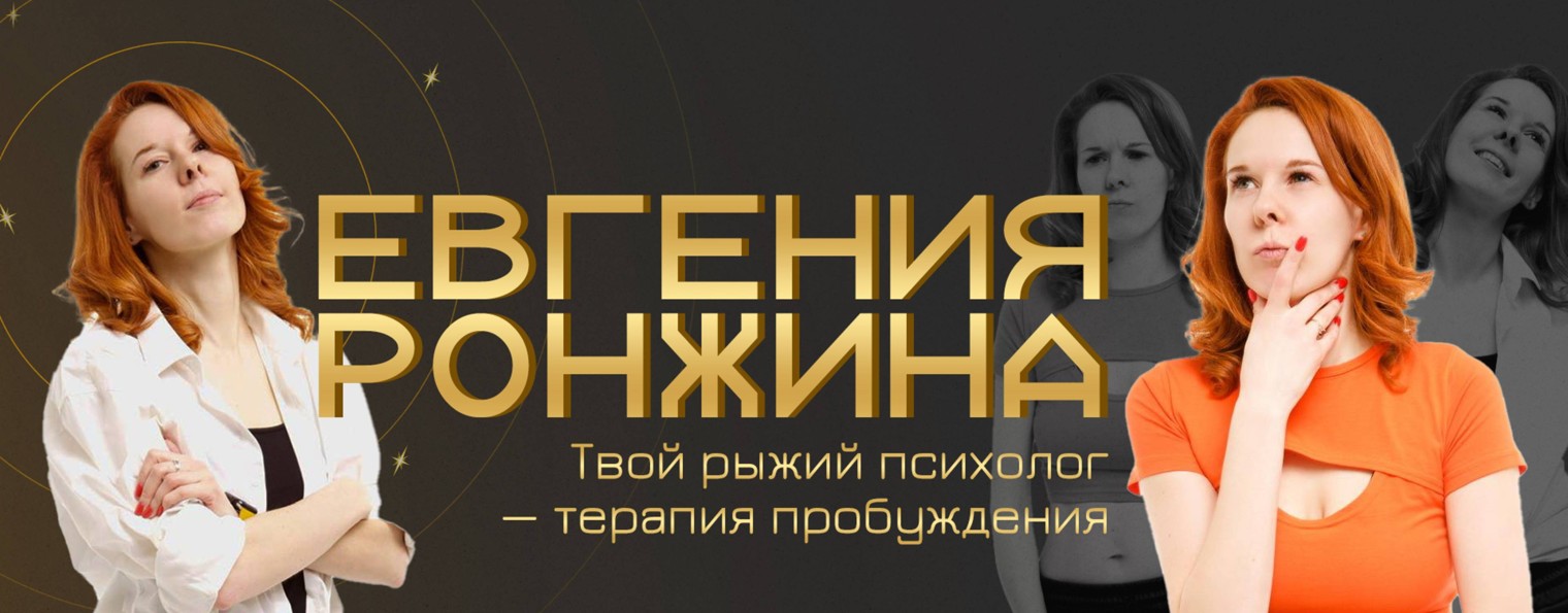 Janeronzhina