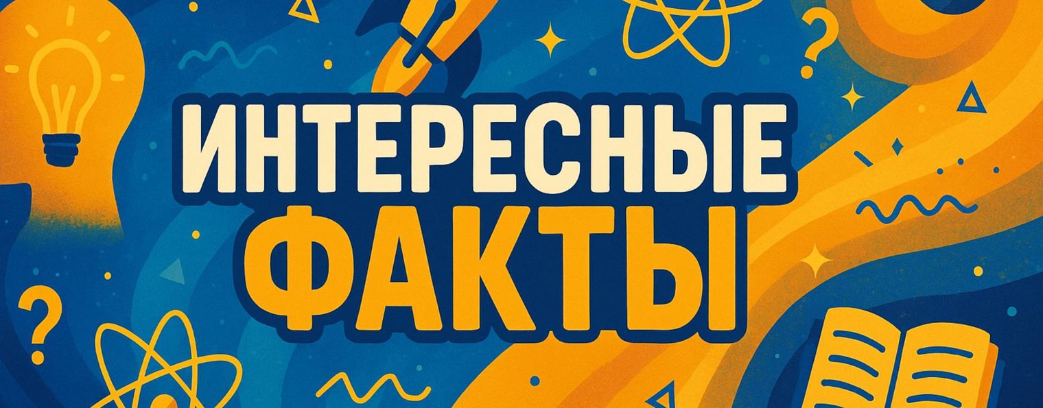 Фактис