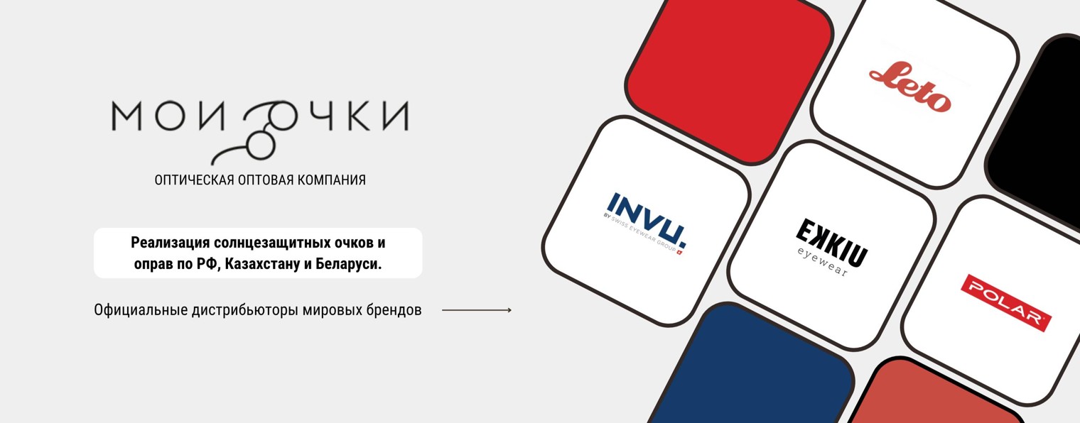 Мои Очки
