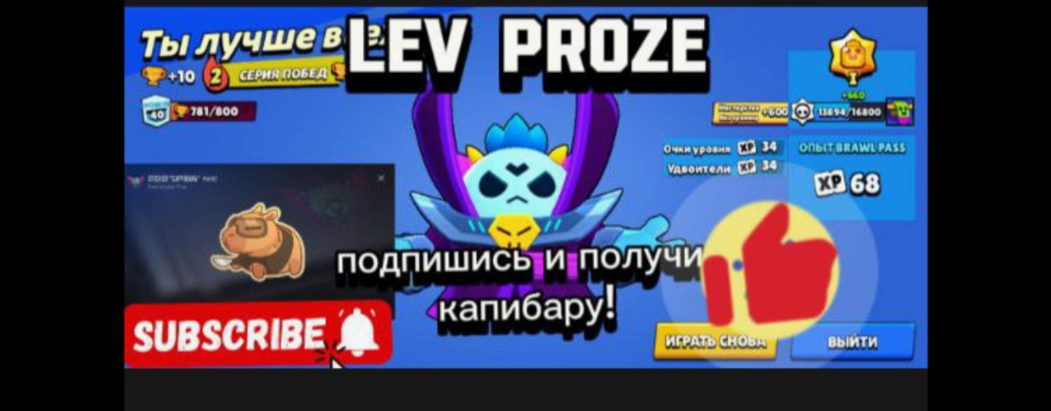 LEV Proze