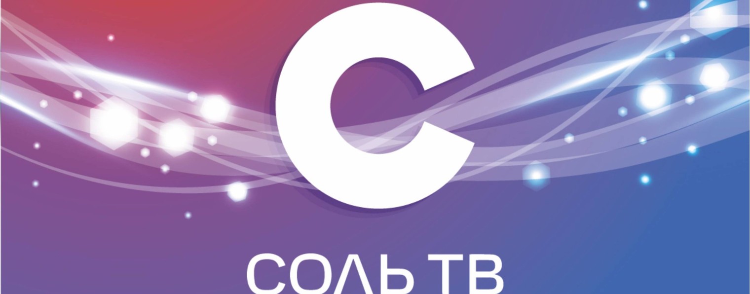 "СольТВ" - Основной городской телеканал