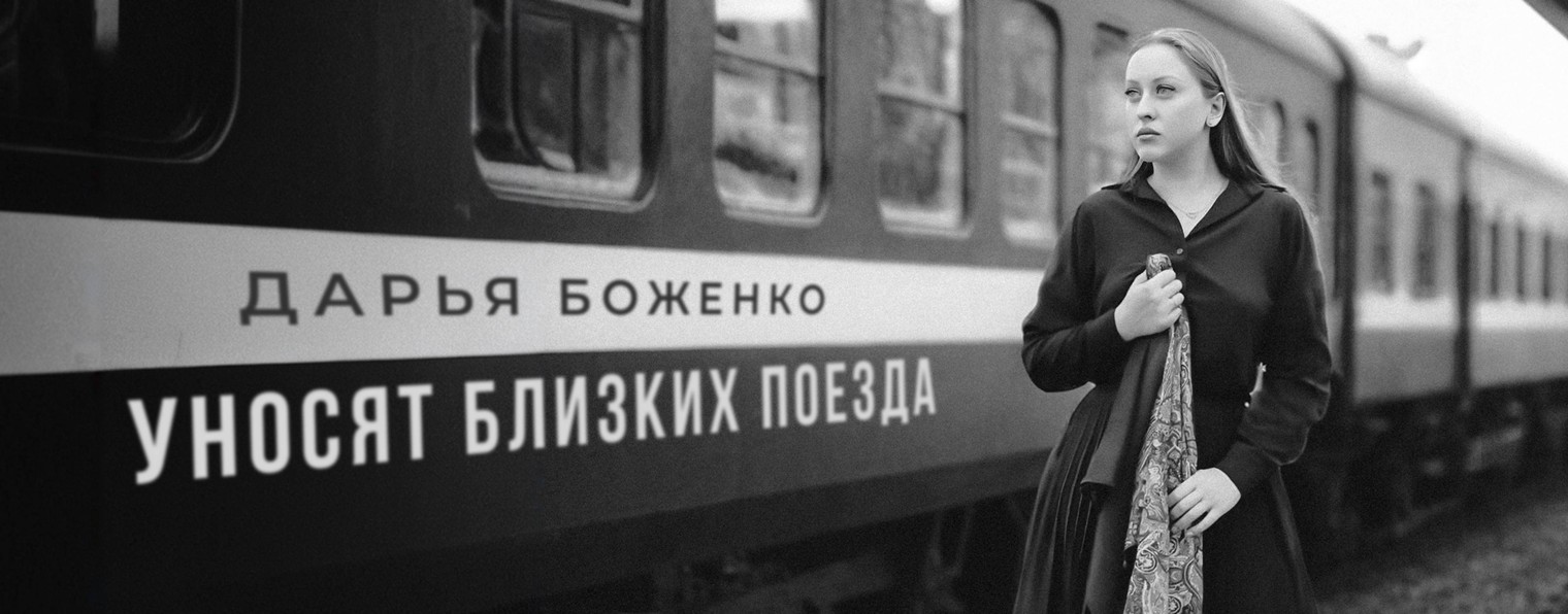 Дарья Боженко