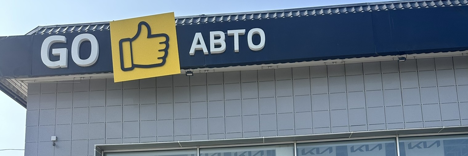 Авто Тольятти Олег Исаев