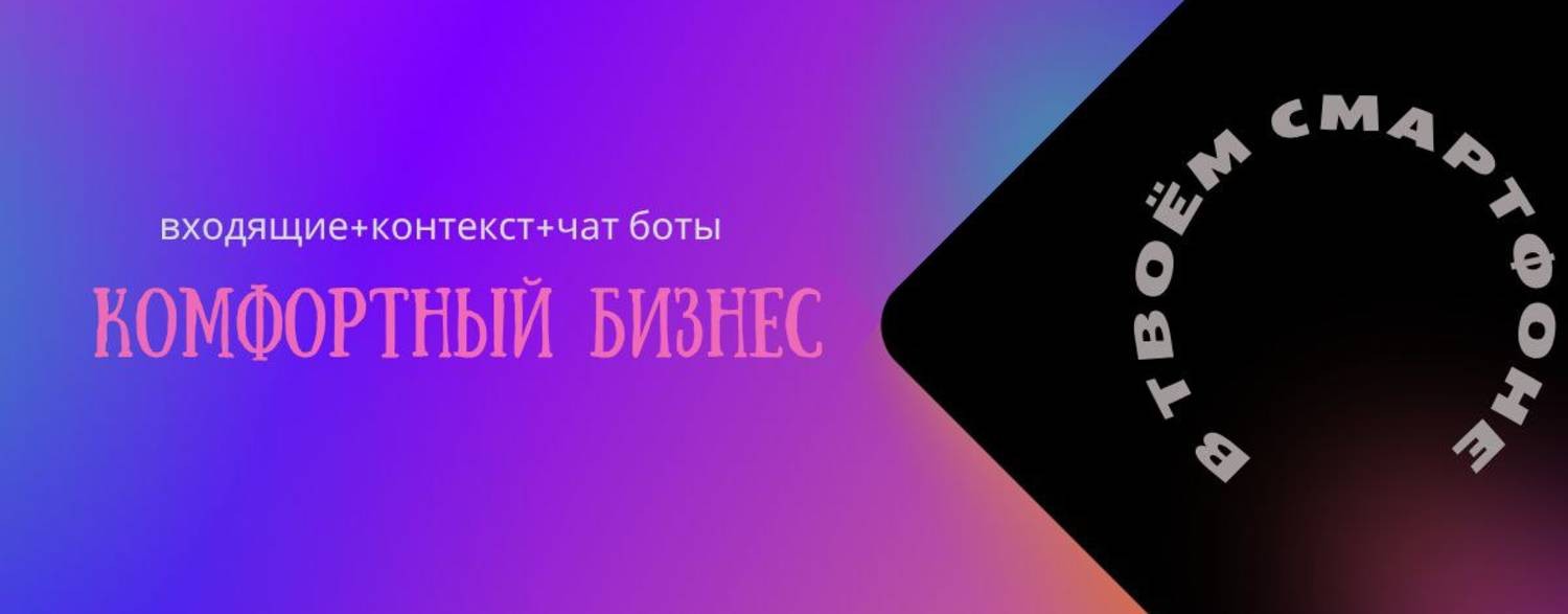 Людмила Биркле || Комфортный Бизнес