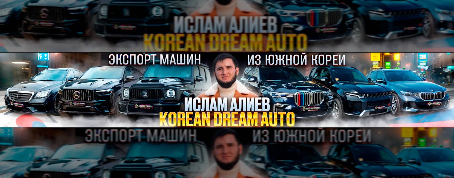 KOREAN DREAM AUTO