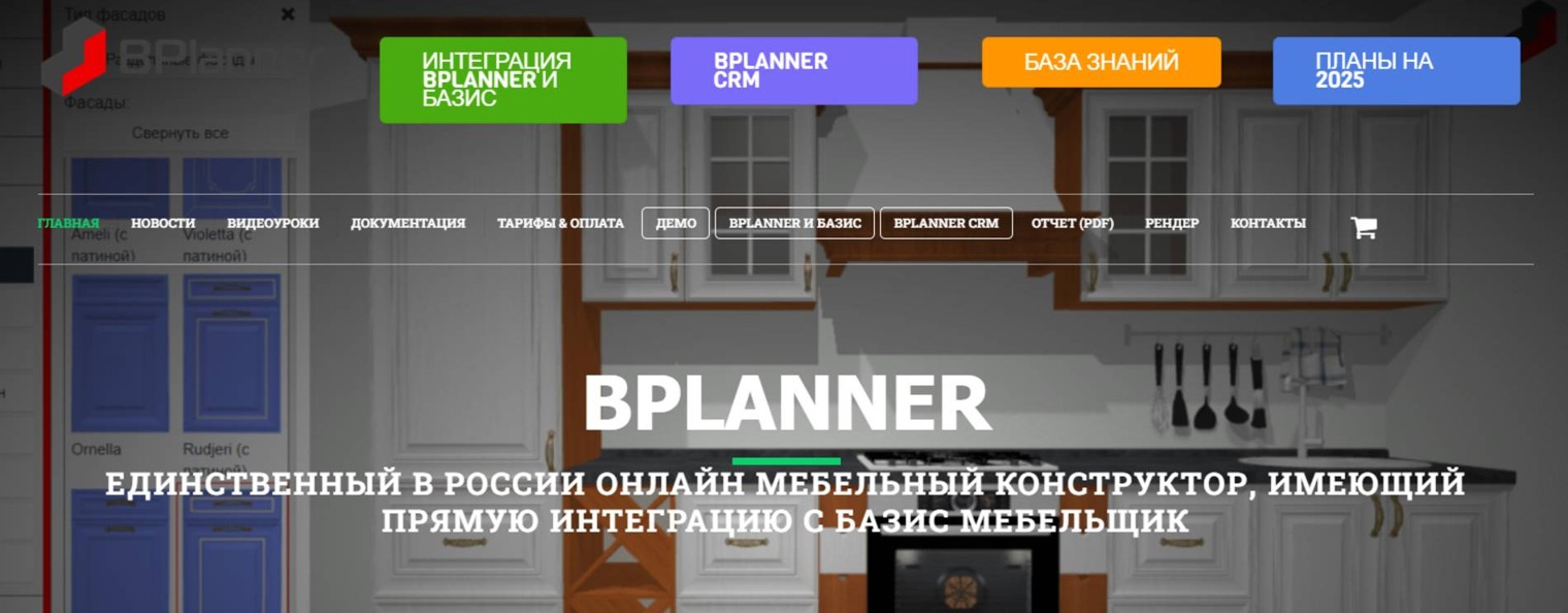 BPlanner
