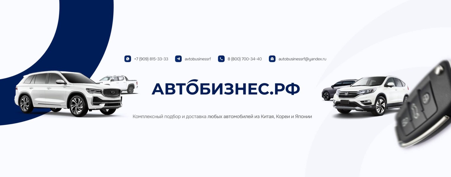 АВТОБИЗНЕС.РФ
