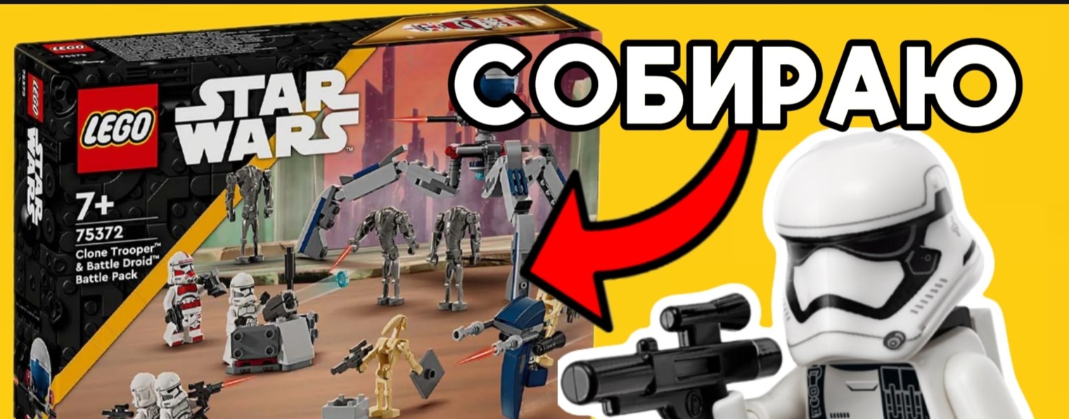 Леонид собирает
