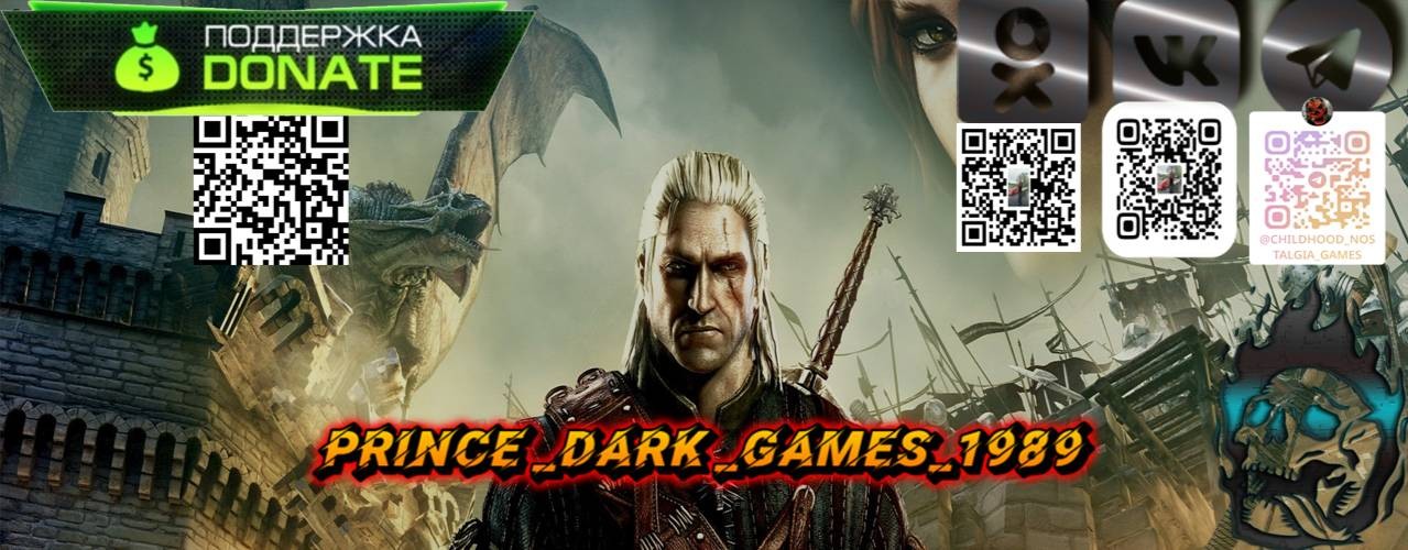Prince _Dark _Games_1989
