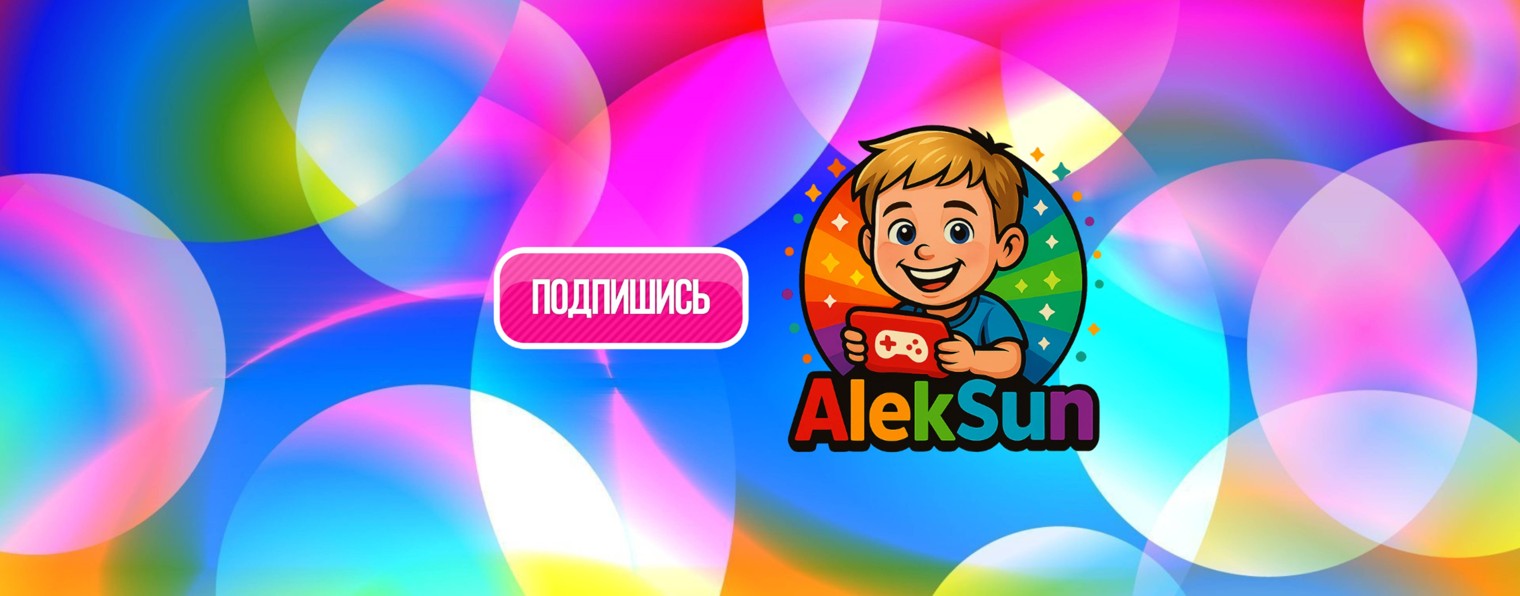 Алекс