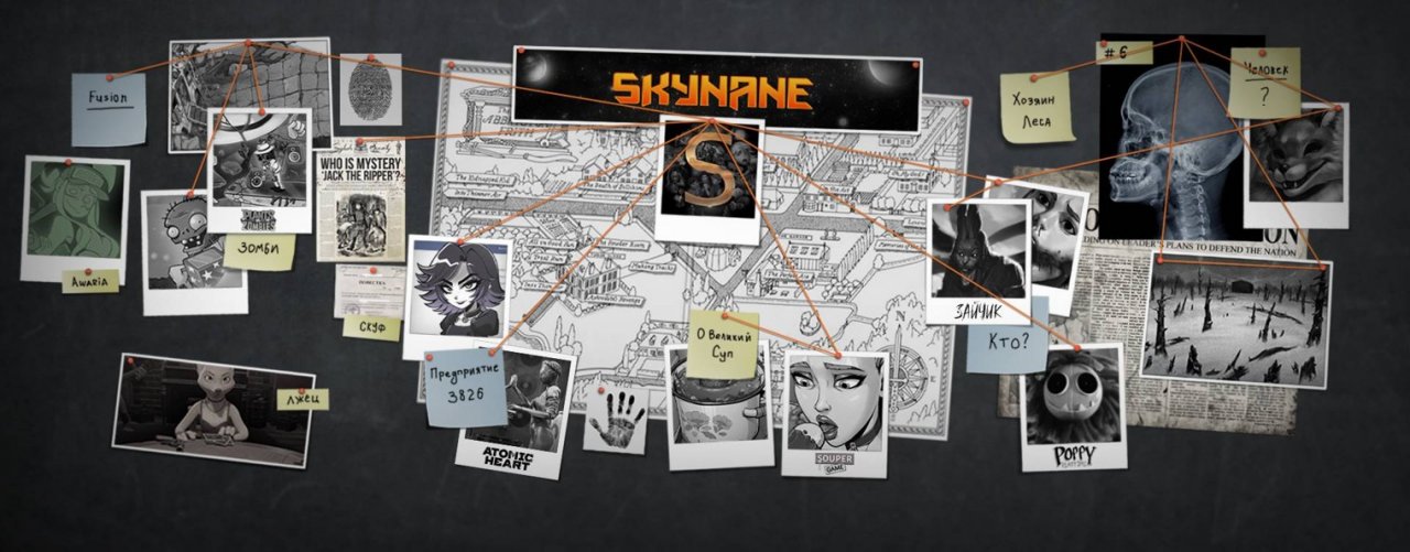 Skynane
