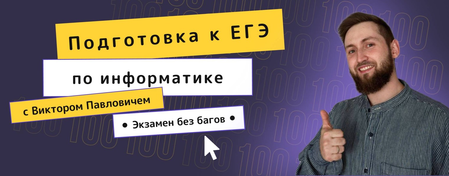 Экзамен без багов | Виктор Колчев