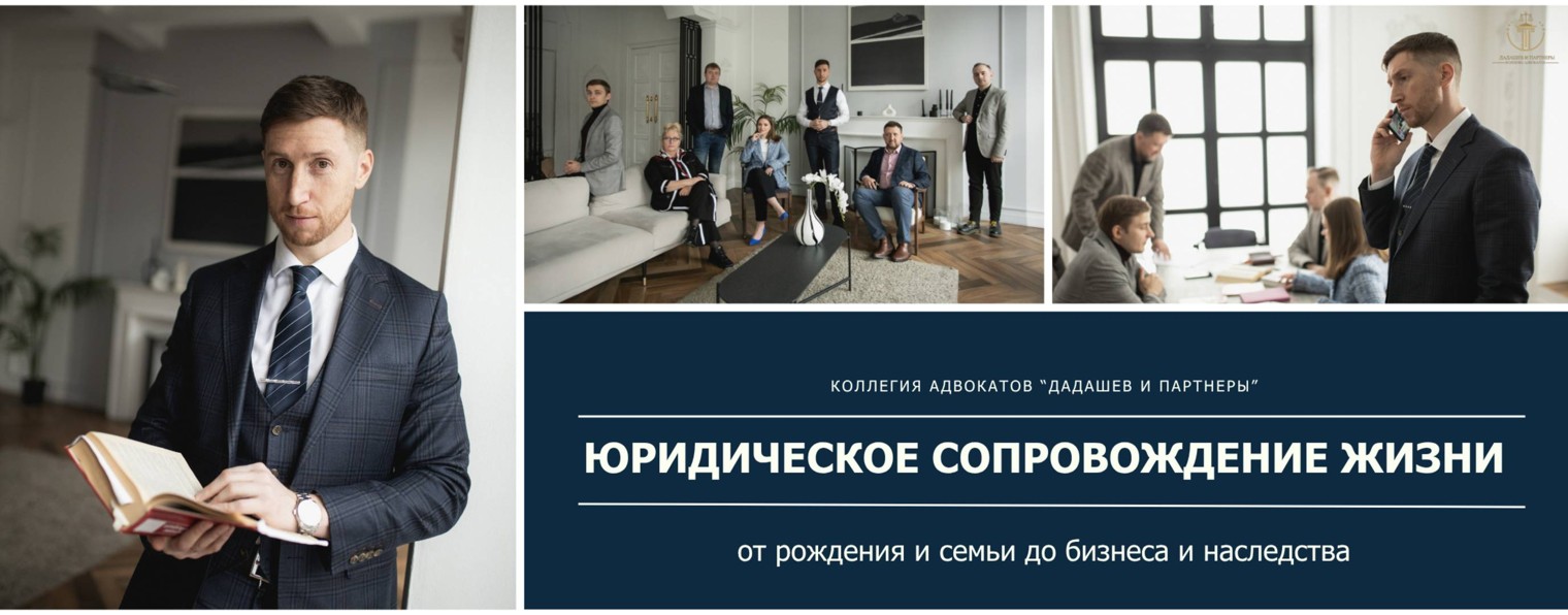 Юридическая помощь