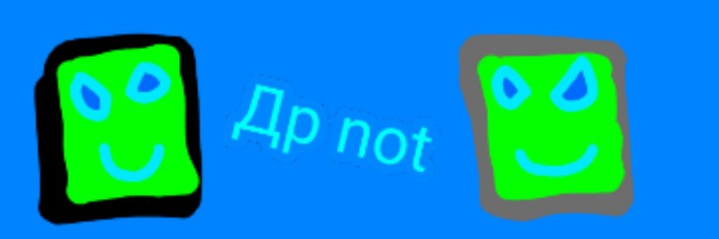 ﹤Др﹥ Not