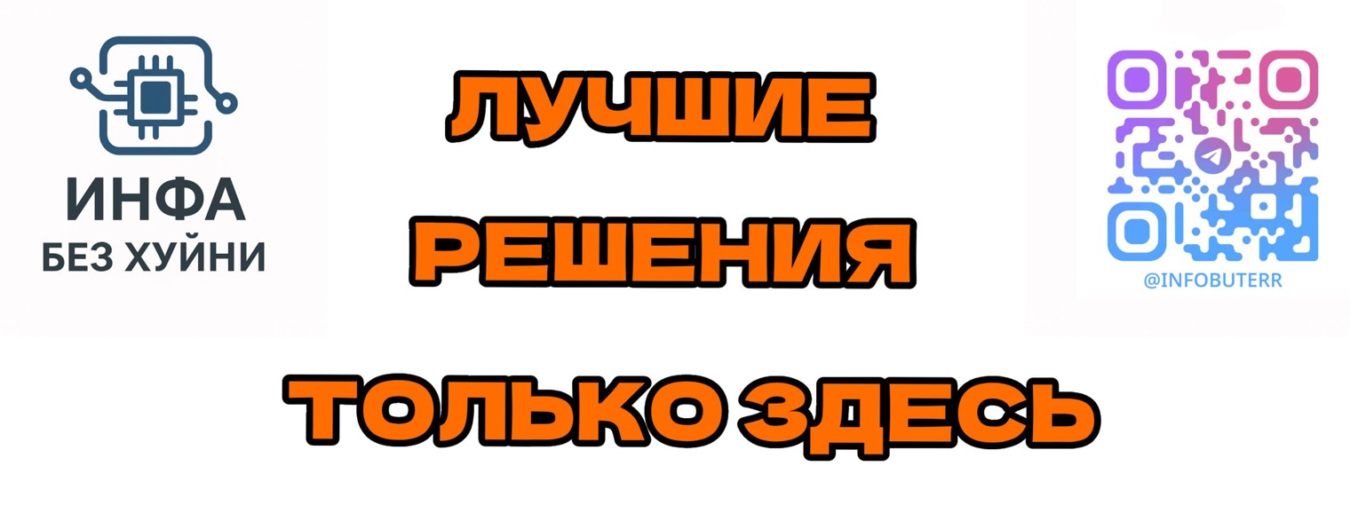 ИНФА БЕЗ Х#ЙНИ ОТ ДАВИДА ЕГЭ 2026