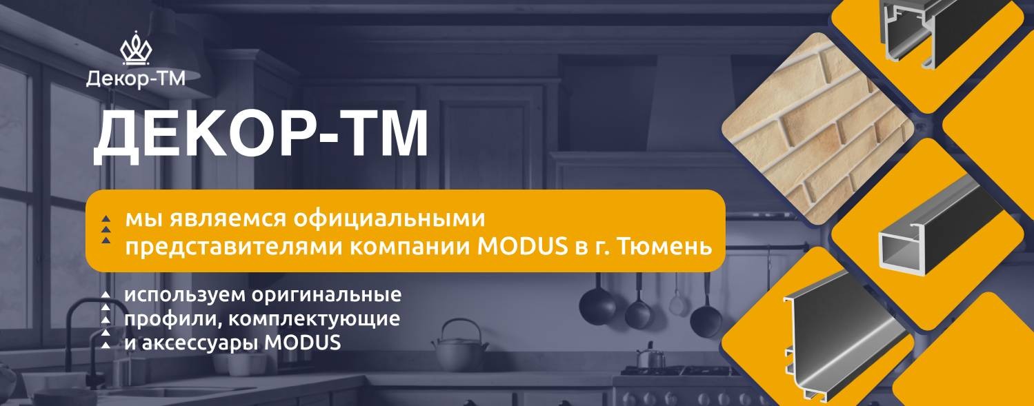 Декор-ТМ