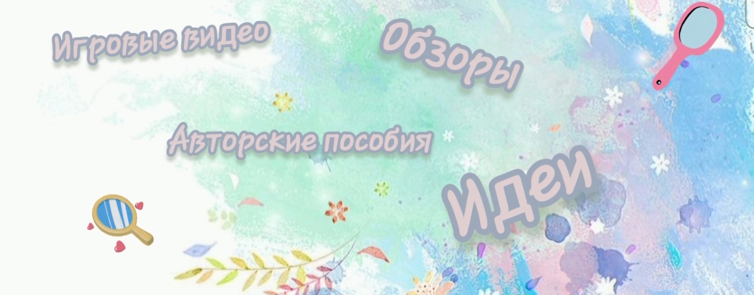 Под контролем логопеда