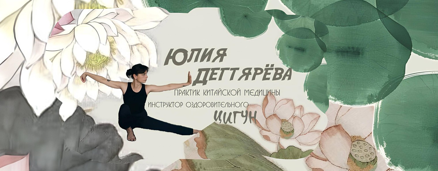 здоровье по-КИТАЙСКИ
