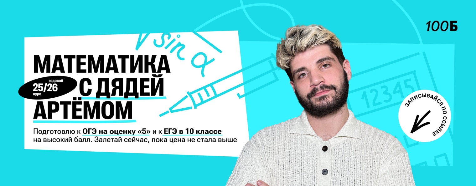 Молодой Репетитор