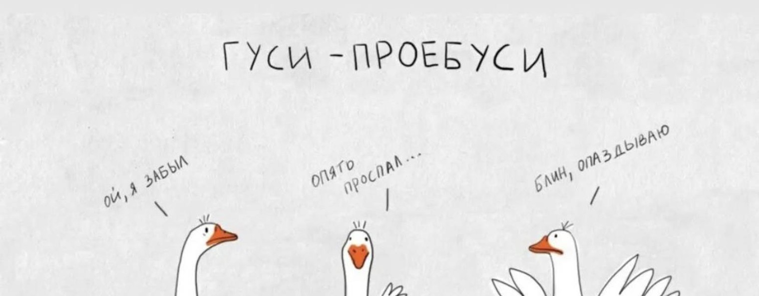 GUSЁNOK