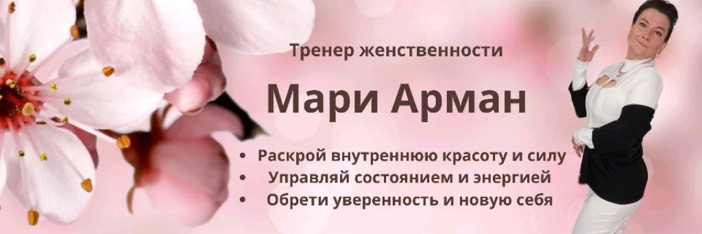 MaryArman