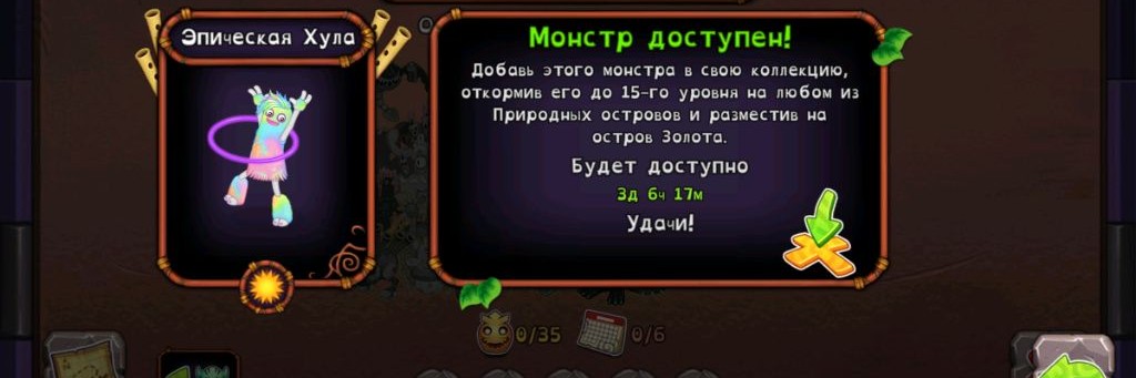 My Singing Monsters EpicHoola