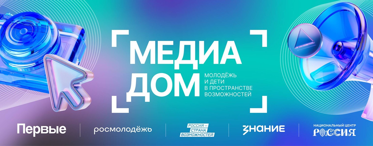 Медиадом | Пространство Возможностей