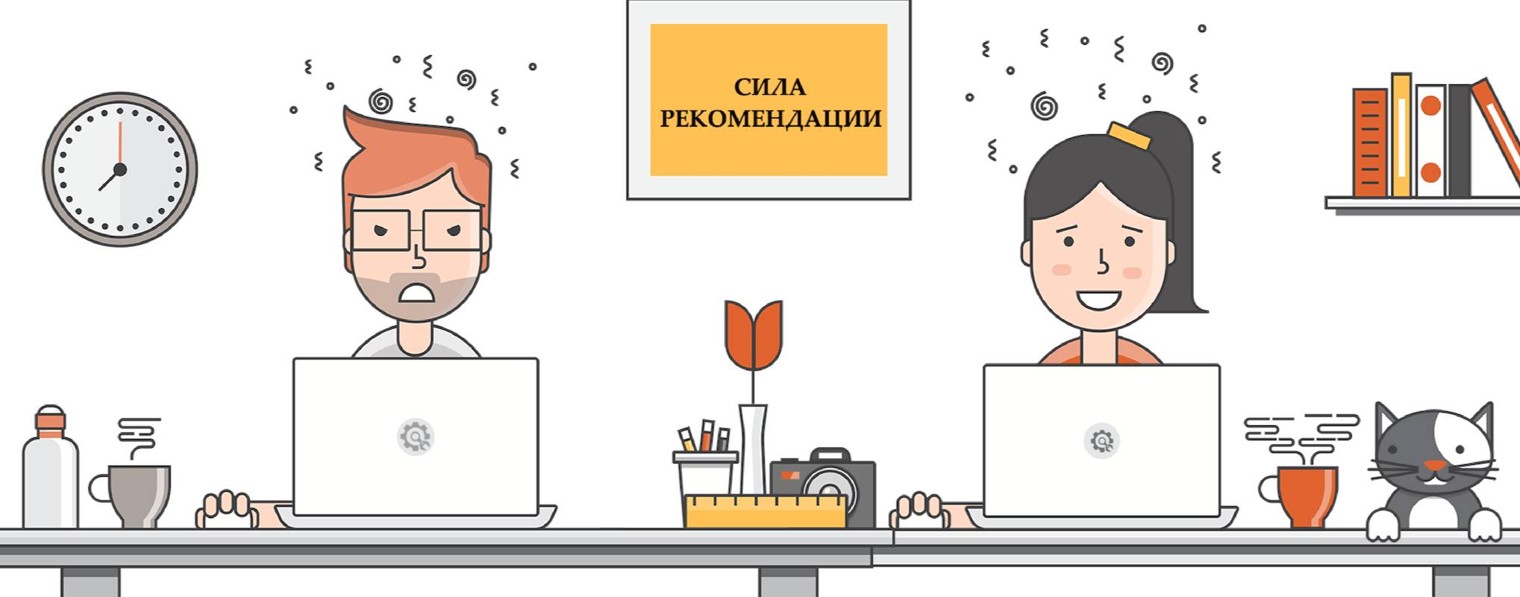 iRecommendWork