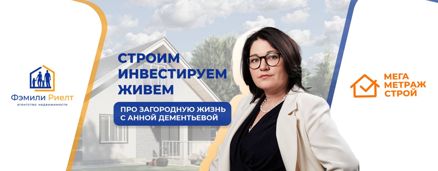 Фэмили риелт
