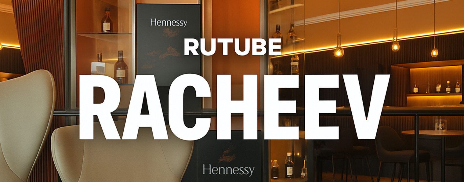 Racheev