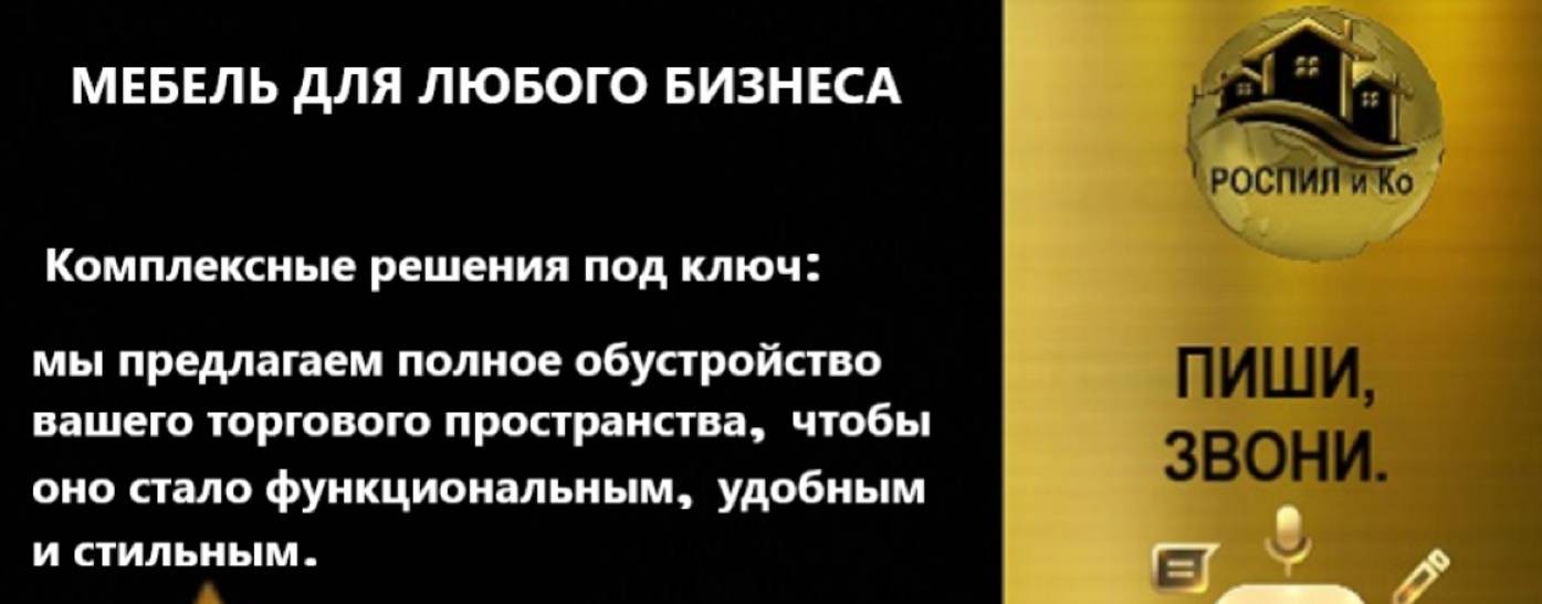 Мебель для бизнеса channel33976871