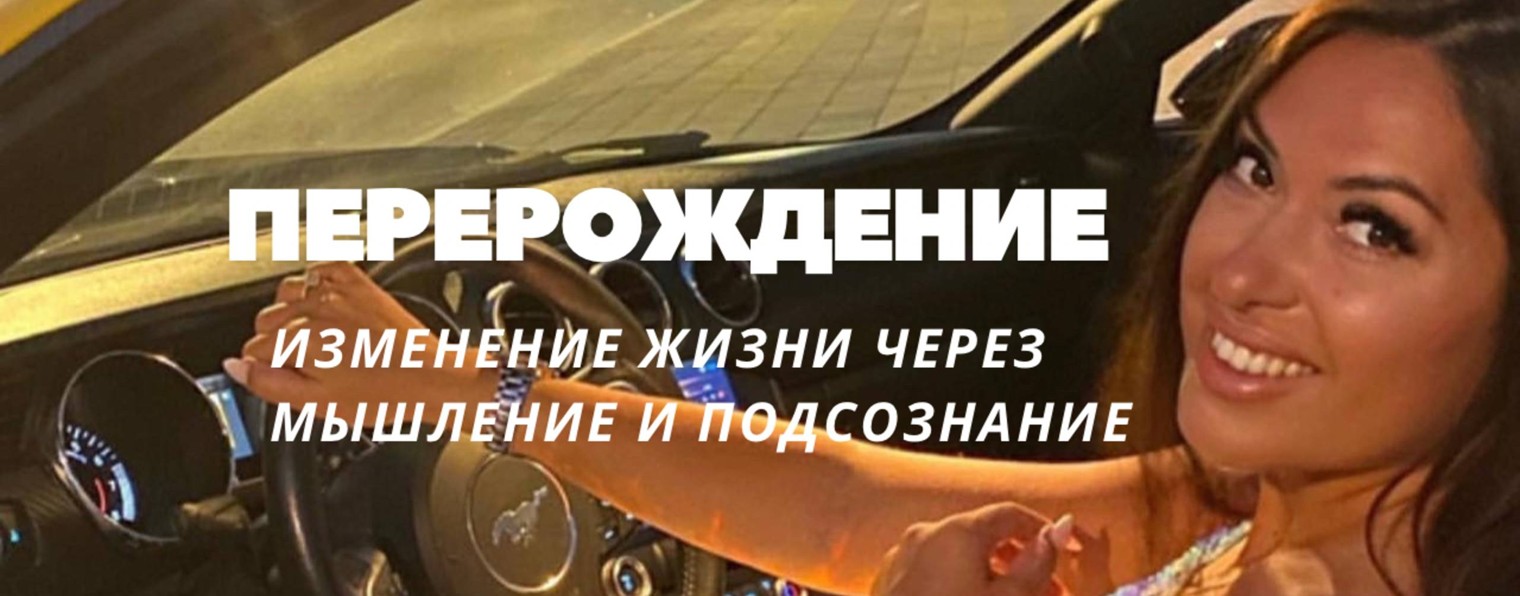 METHOD MILLER "Перерождение"