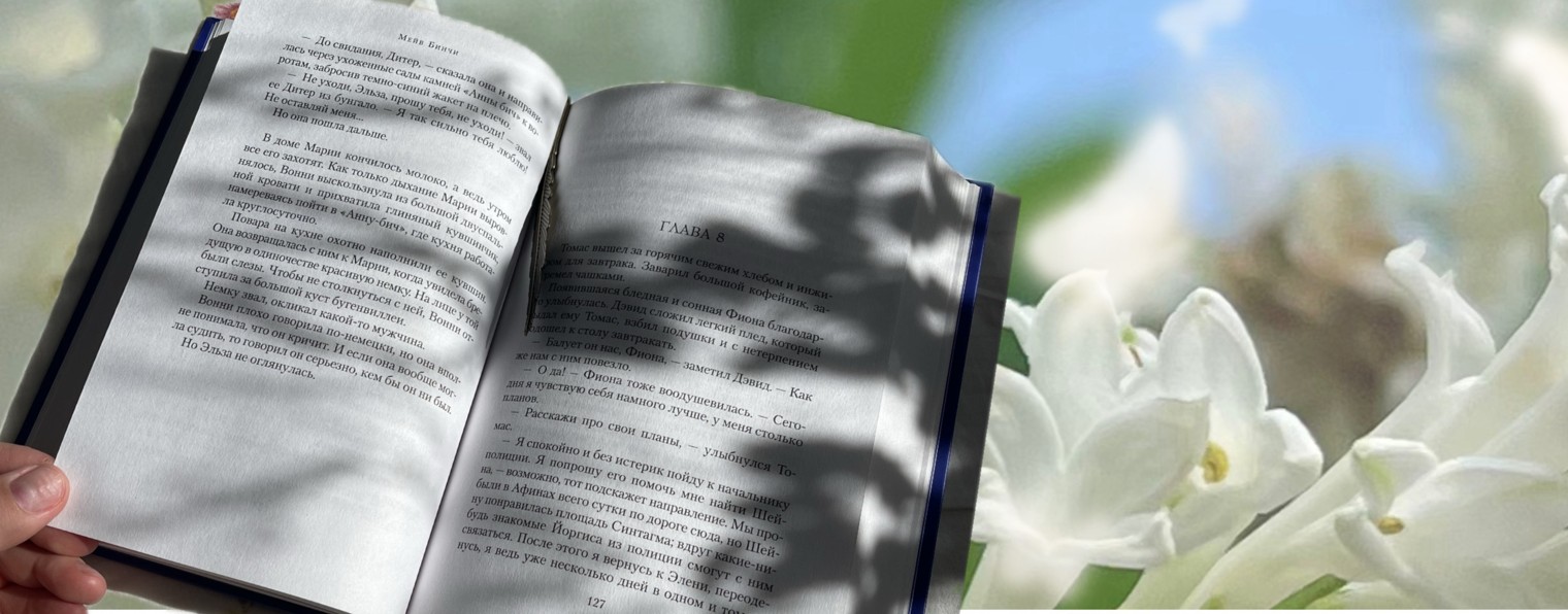 Юля и книги