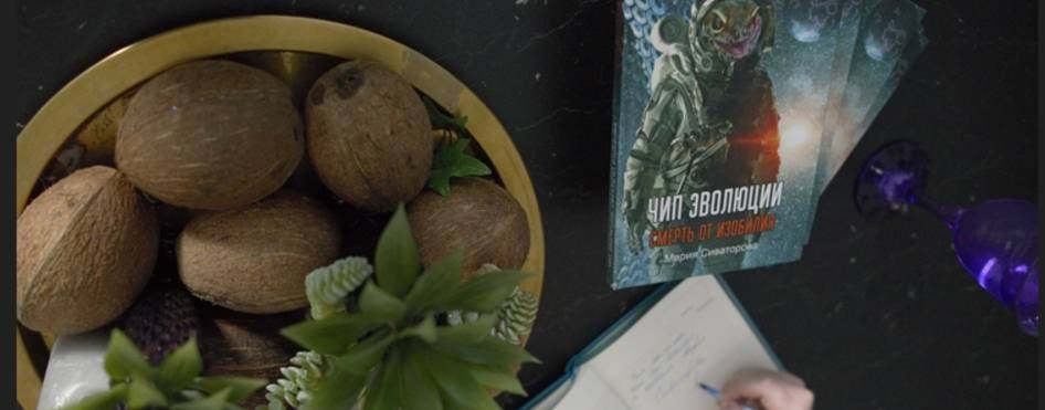 Мария Сиваторова