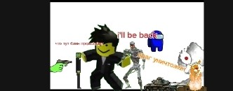 ©УХА₱Ик VOID Монтажёр