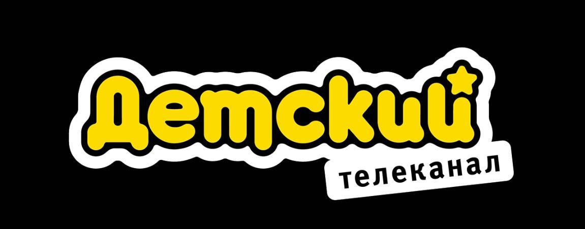 ДеТсКиЙ