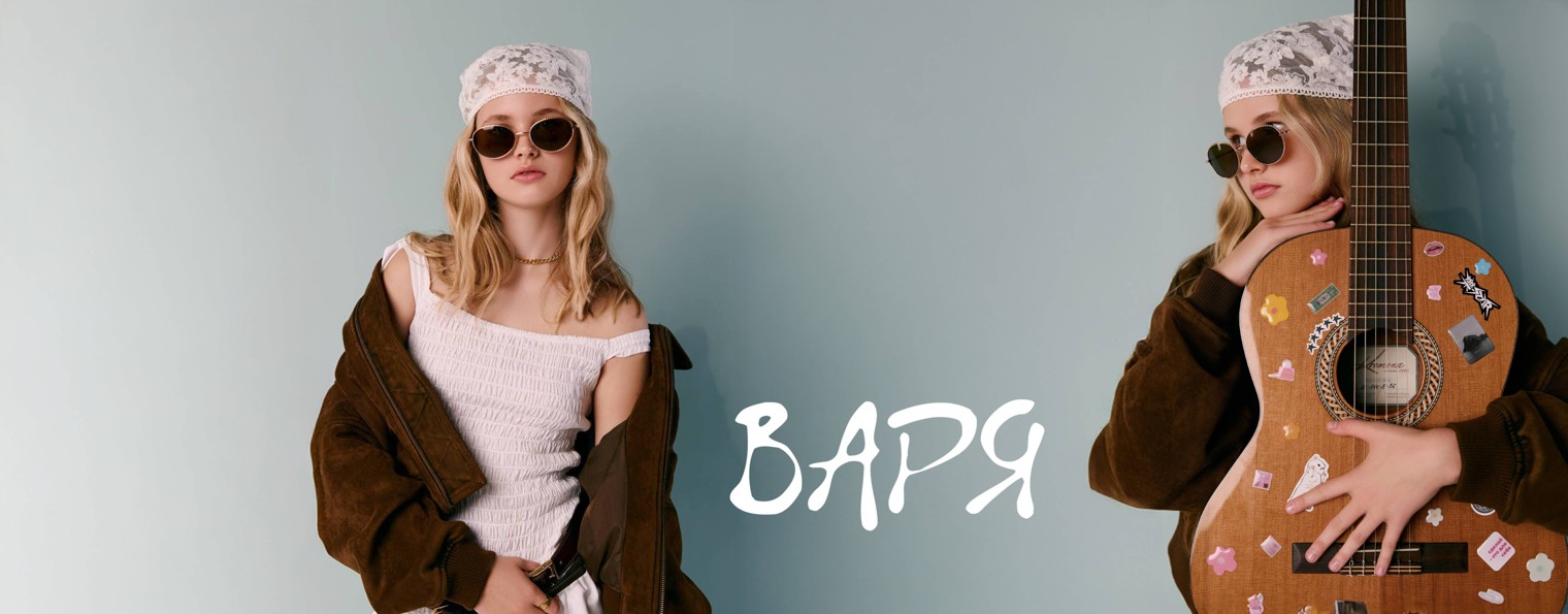 ВАРЯ
