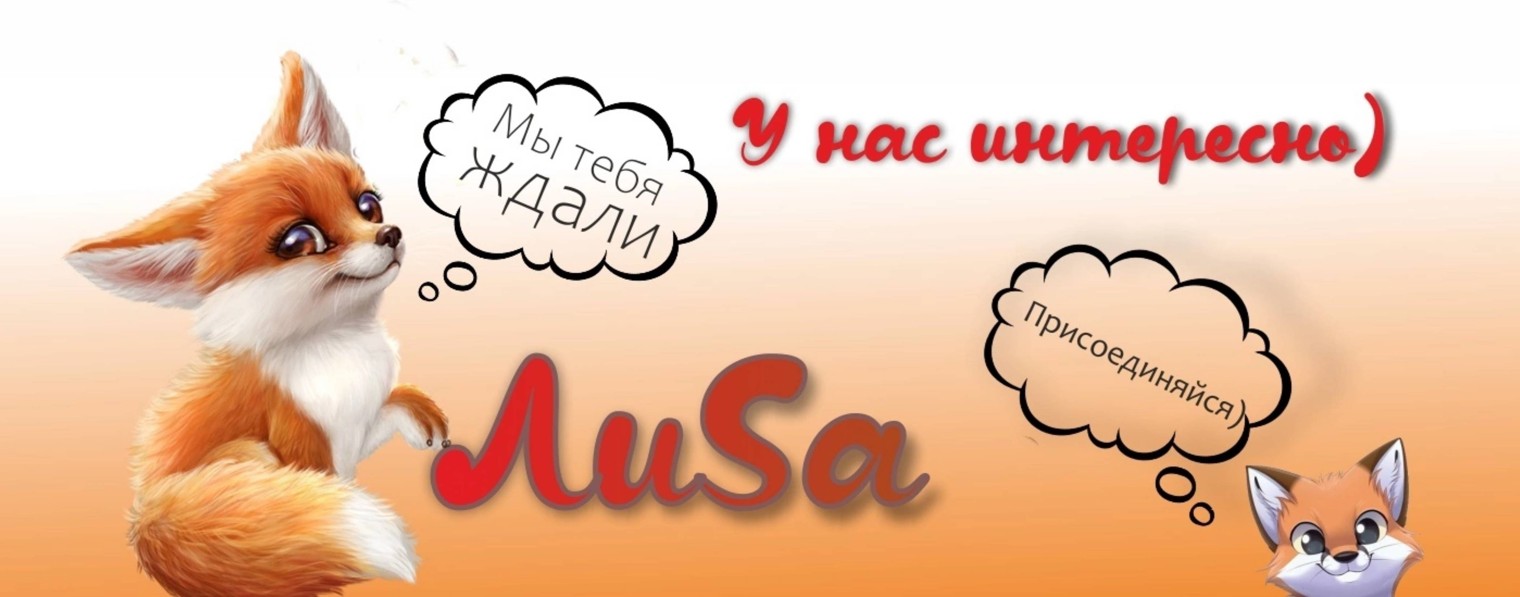ЛиSa