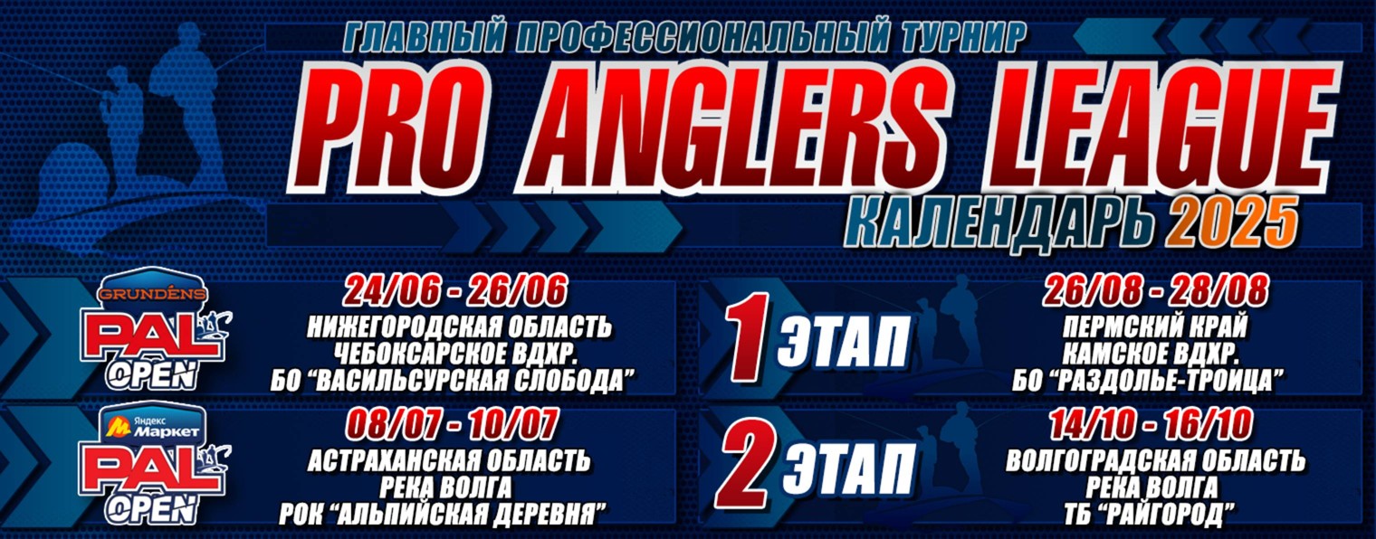 Pro Anglers League