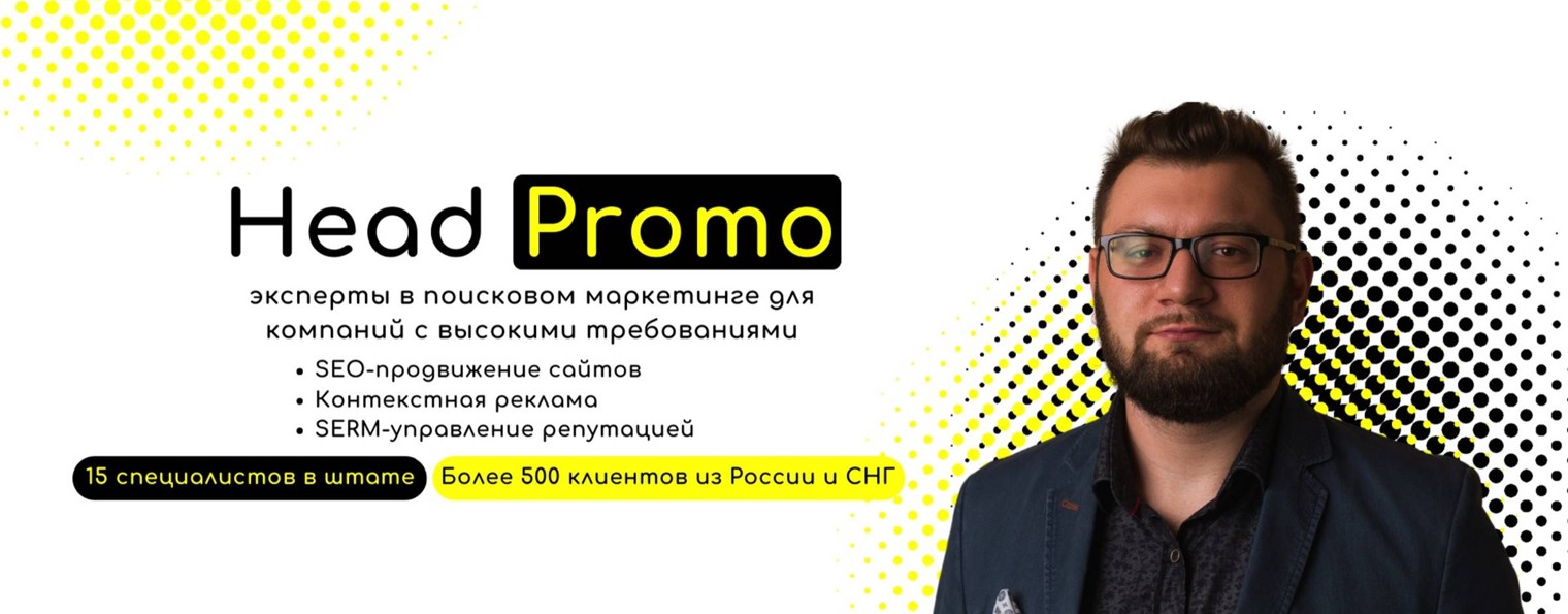 Head Promo
