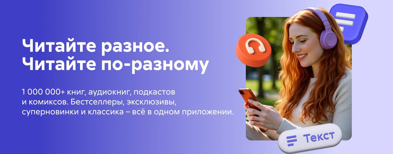 Литрес